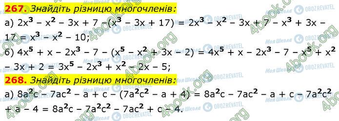 ГДЗ Алгебра 7 класс страница 267-268