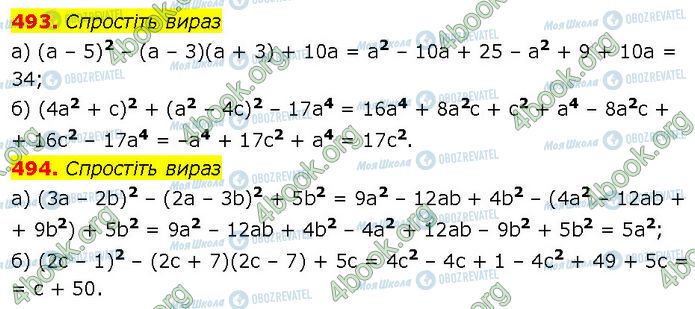ГДЗ Алгебра 7 клас сторінка 493-494