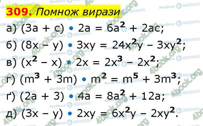 ГДЗ Алгебра 7 клас сторінка 309