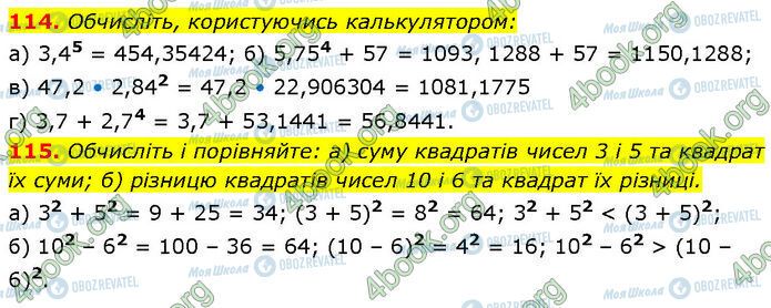 ГДЗ Алгебра 7 класс страница 114-115