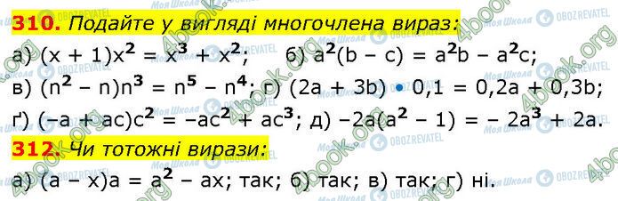 ГДЗ Алгебра 7 клас сторінка 310-312