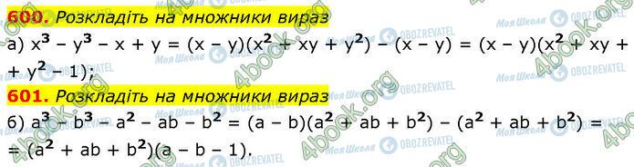 ГДЗ Алгебра 7 класс страница 600-601