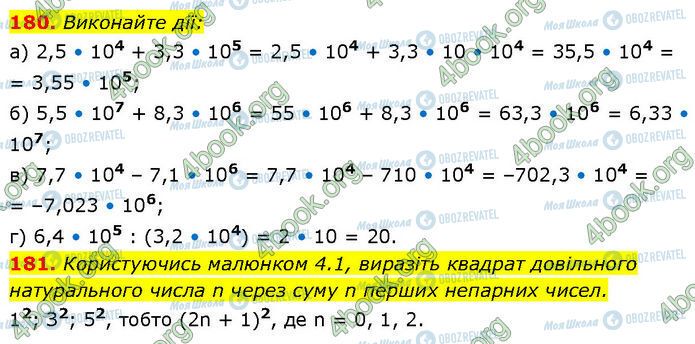 ГДЗ Алгебра 7 класс страница 180-181