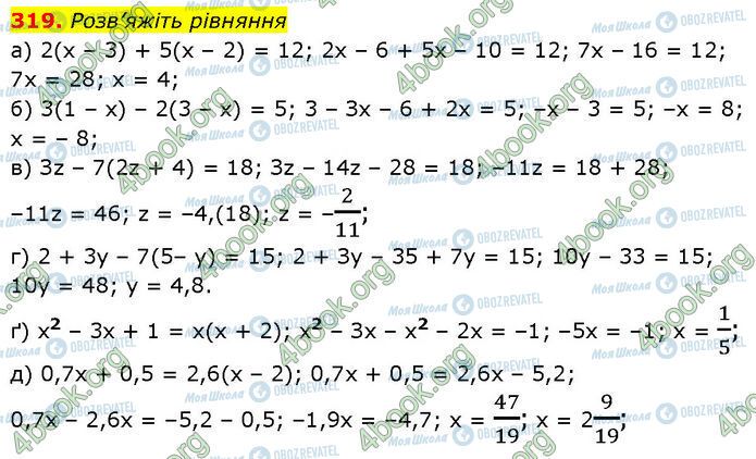 ГДЗ Алгебра 7 клас сторінка 319
