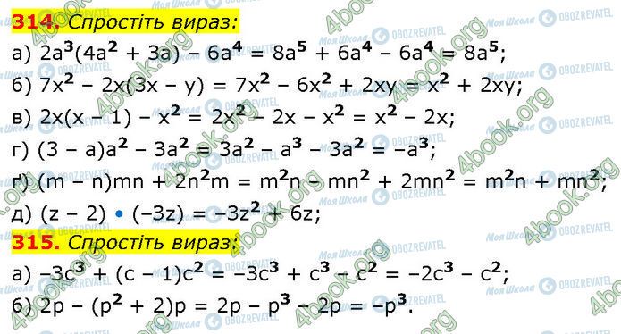ГДЗ Алгебра 7 клас сторінка 314-315
