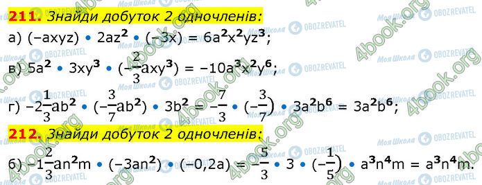 ГДЗ Алгебра 7 клас сторінка 211-212