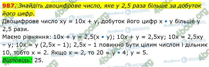 ГДЗ Алгебра 7 класс страница 987