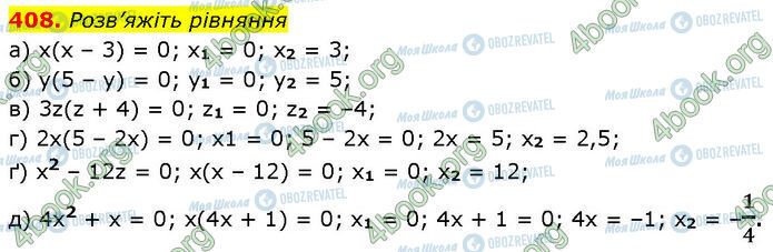 ГДЗ Алгебра 7 клас сторінка 408