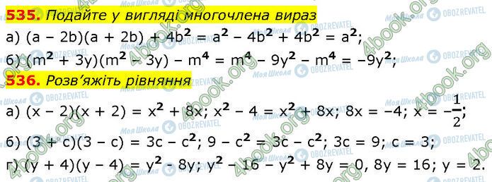 ГДЗ Алгебра 7 клас сторінка 535-536