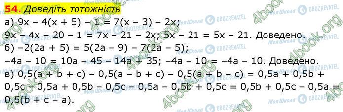 ГДЗ Алгебра 7 класс страница 54