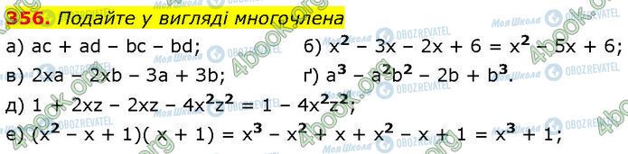ГДЗ Алгебра 7 клас сторінка 356