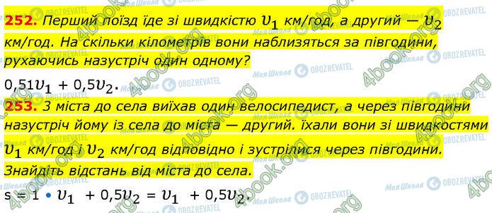ГДЗ Алгебра 7 класс страница 252-253
