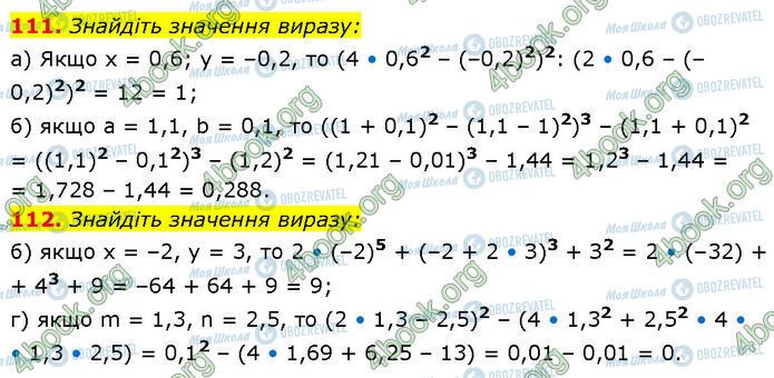 ГДЗ Алгебра 7 класс страница 111-112