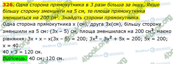 ГДЗ Алгебра 7 класс страница 326