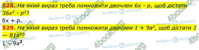 ГДЗ Алгебра 7 клас сторінка 528-529