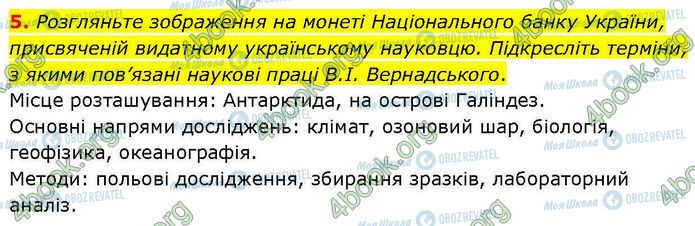 ГДЗ Биология 7 класс страница Стр.3 (5)