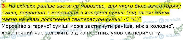 ГДЗ Биология 7 класс страница Стр.1 (3)