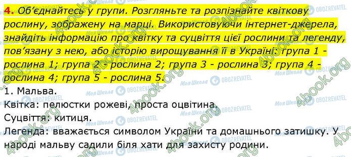 ГДЗ Биология 7 класс страница Стр.46 (4)