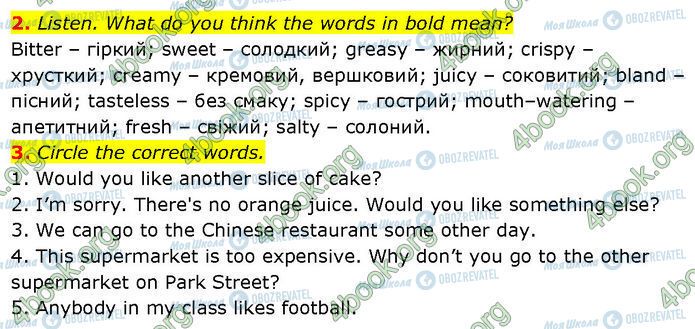 ГДЗ Английский язык 7 класс страница Стр.59 (2-3)