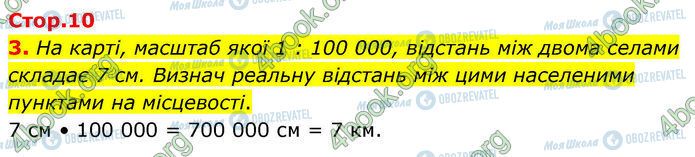 ГДЗ География 7 класс страница Стр.10 (3)