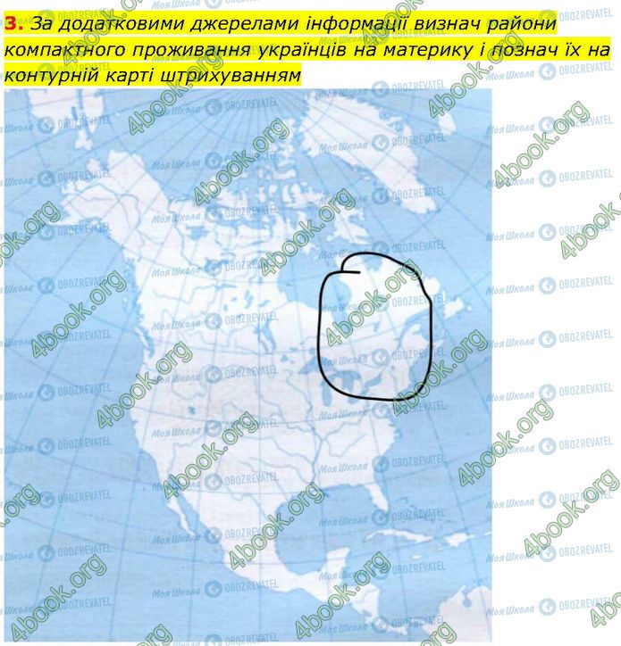 ГДЗ Географія 7 клас сторінка Стр.60 (Пр.3)