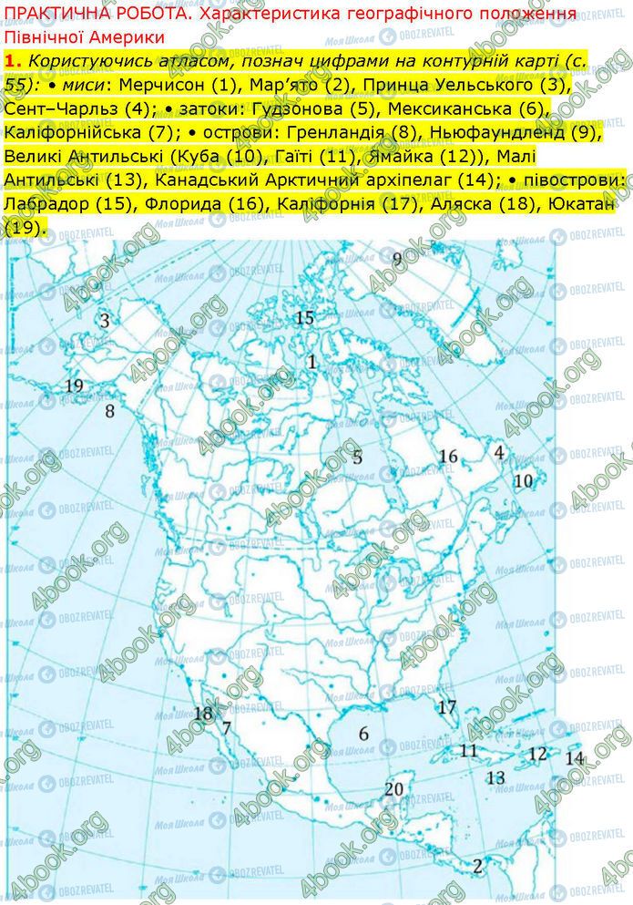 ГДЗ Географія 7 клас сторінка Стр.54 (Пр.1)