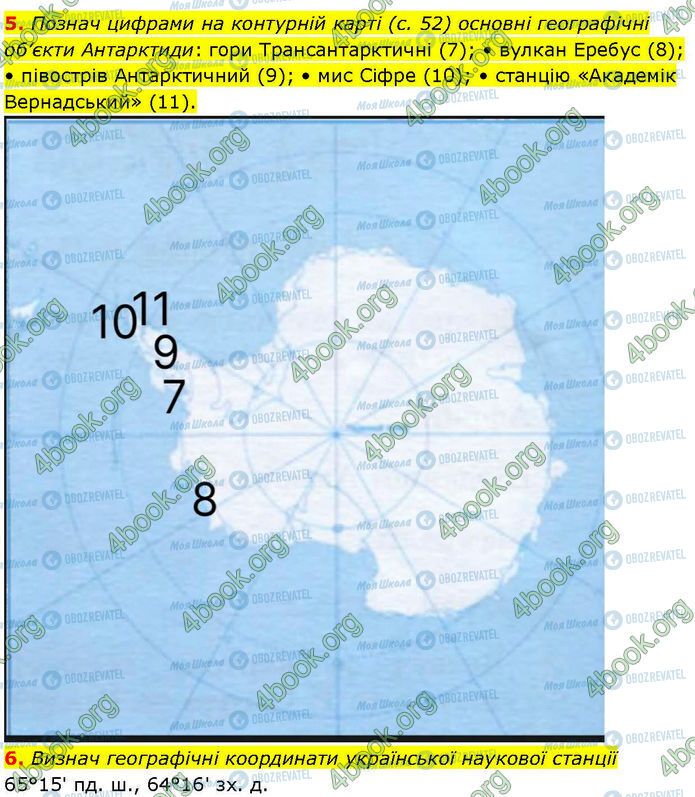 ГДЗ Географія 7 клас сторінка Стр.53 (5-6)