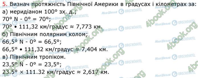 ГДЗ География 7 класс страница Стр.12 (Пр.5)