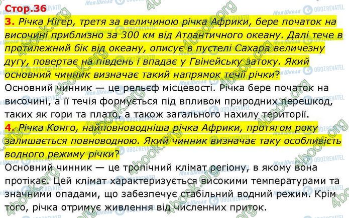 ГДЗ География 7 класс страница Пр.14 (3-4)