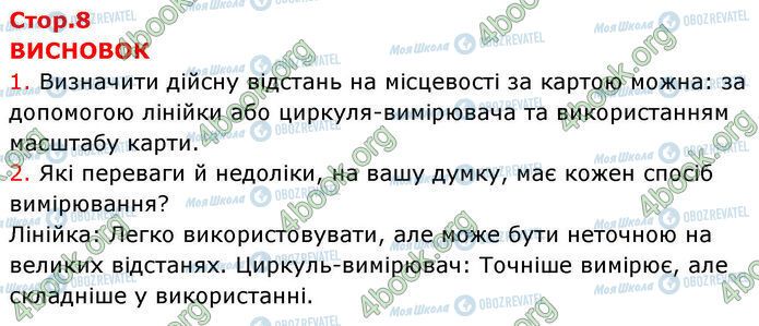 ГДЗ География 7 класс страница Пр.3 (4)