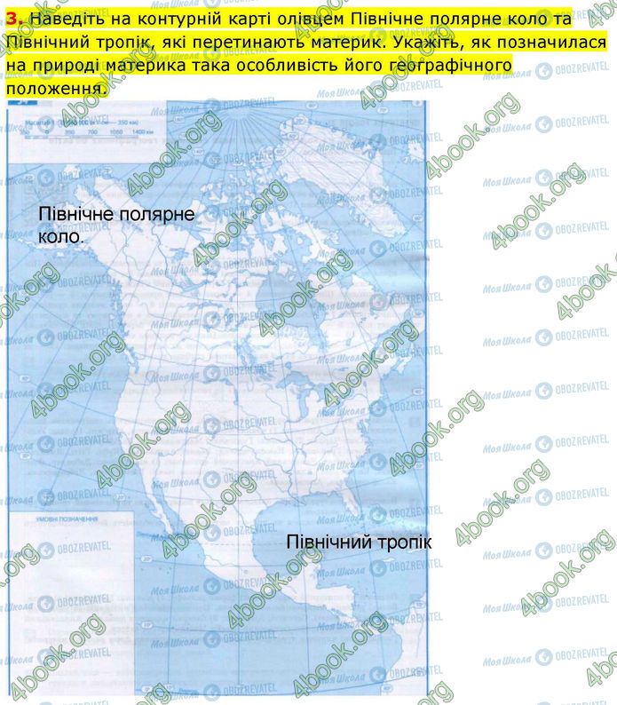 ГДЗ География 7 класс страница Пр.21 (3)