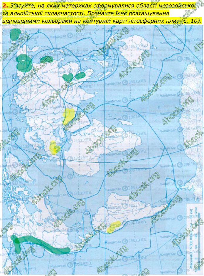 ГДЗ География 7 класс страница Пр.4 (2)