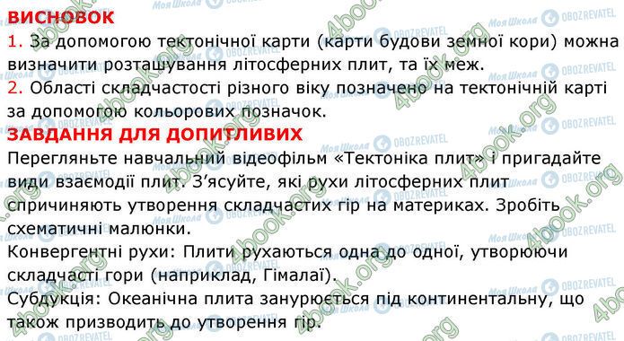 ГДЗ География 7 класс страница Пр.4 (4)