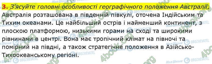 ГДЗ География 7 класс страница Пр.15 (3)