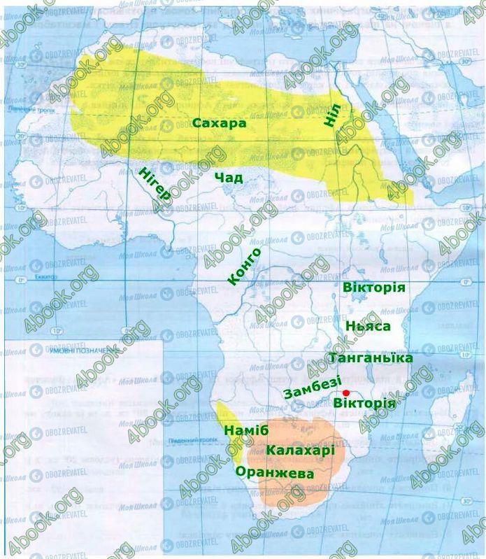 ГДЗ География 7 класс страница Пр.12-(3-4)
