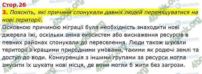 ГДЗ География 7 класс страница Пр.10 (3)