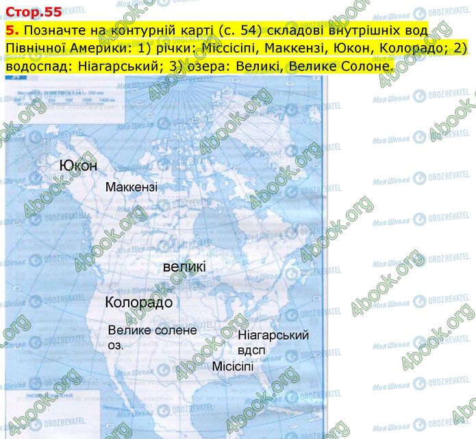 ГДЗ География 7 класс страница Пр.21 (5)