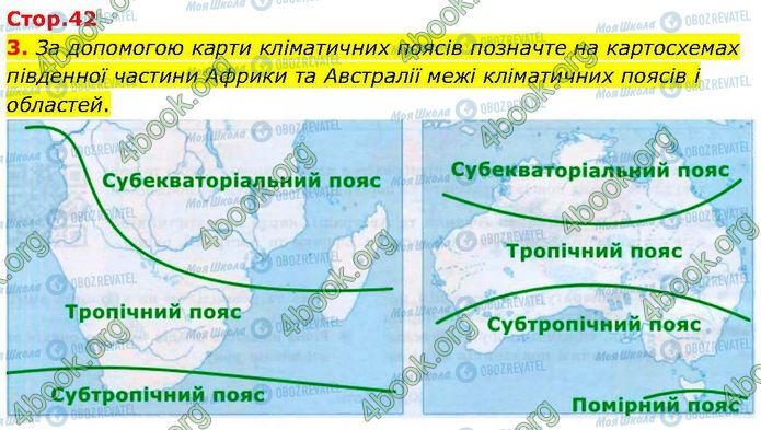 ГДЗ География 7 класс страница Пр.17 (3)