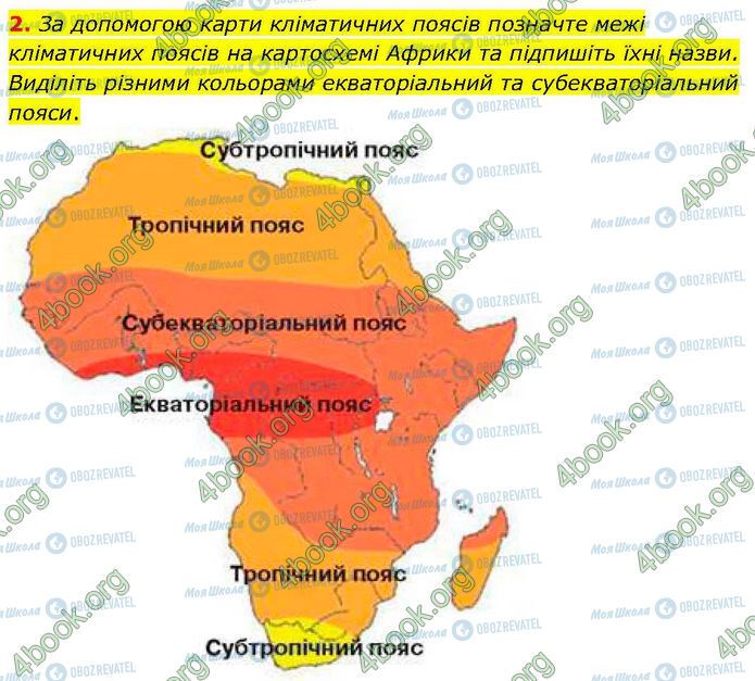 ГДЗ География 7 класс страница Пр.13 (2)