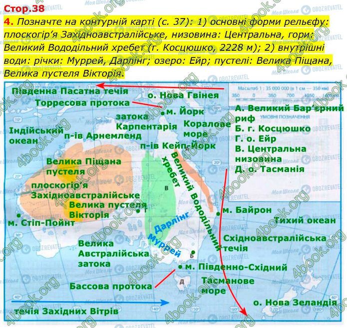 ГДЗ География 7 класс страница Пр.15 (4)