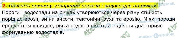 ГДЗ География 7 класс страница Пр.14 (2)