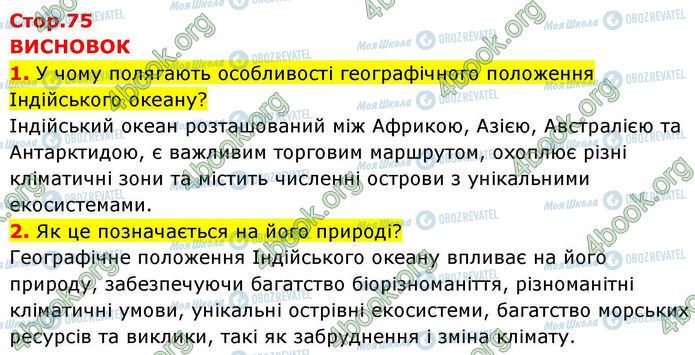 ГДЗ География 7 класс страница Пр.29 (4)