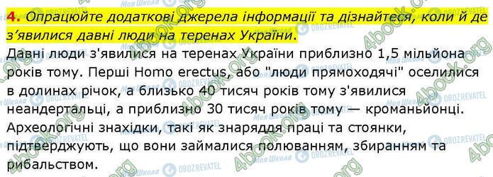 ГДЗ География 7 класс страница Пр.10 (4)