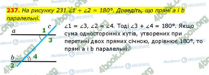ГДЗ Геометрия 7 класс страница 337