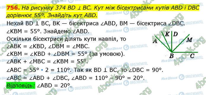 ГДЗ Геометрия 7 класс страница 756