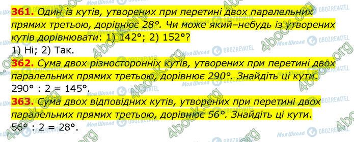 ГДЗ Геометрия 7 класс страница 361-363
