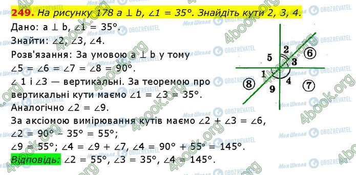 ГДЗ Геометрия 7 класс страница 249