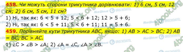 ГДЗ Геометрия 7 класс страница 458-459