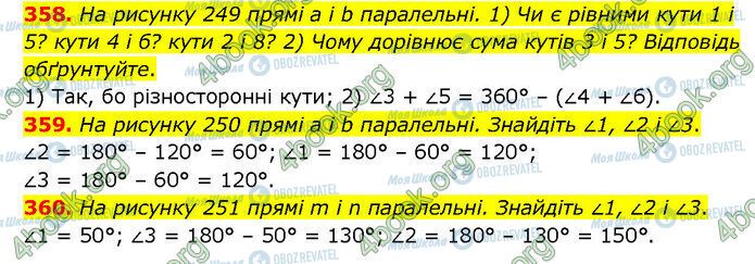 ГДЗ Геометрия 7 класс страница 358-360
