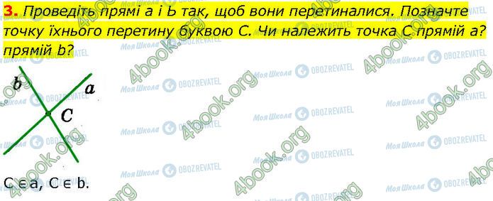 ГДЗ Геометрия 7 класс страница 3